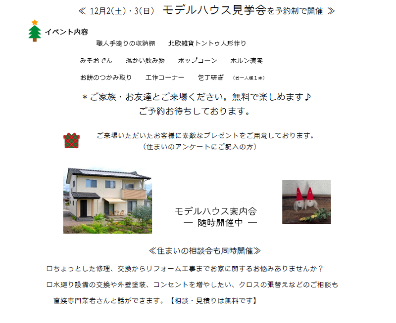 2023-12-0203naiyou.png