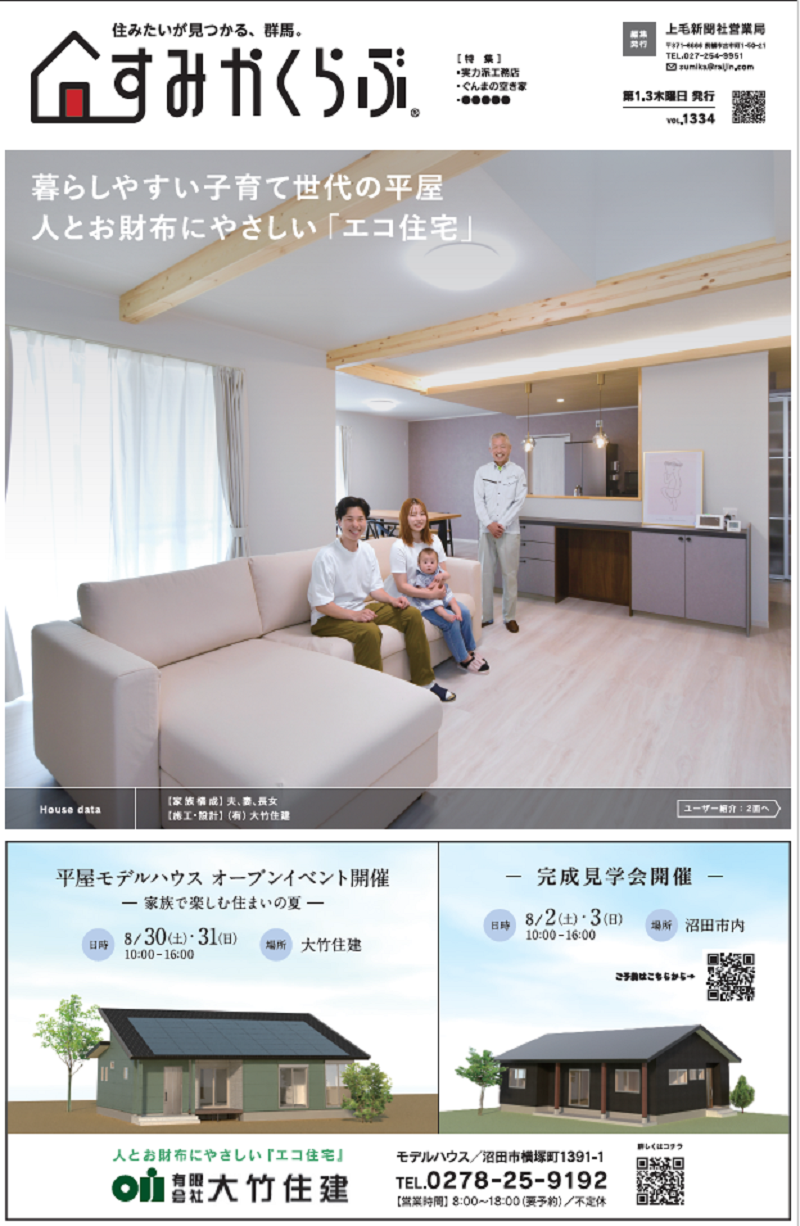 20250703-sumika.png