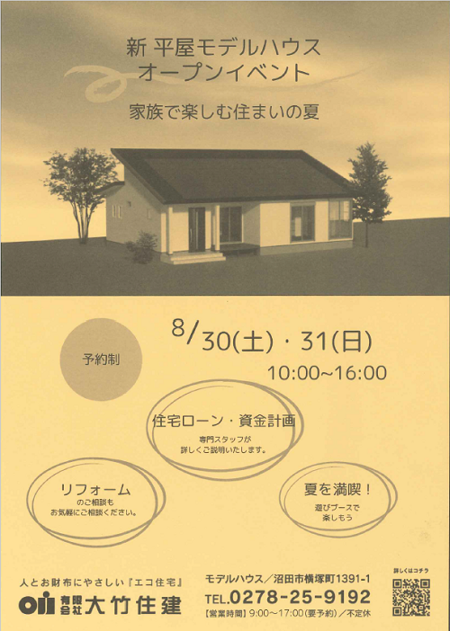 2025083031-moderu.png