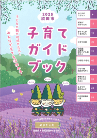 2025numata.png