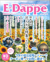 E-Dappe202307.png