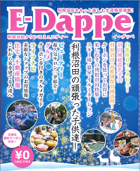E-Dappe202312.png