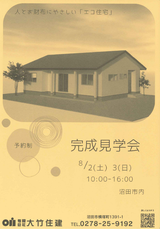 h2025080203.png