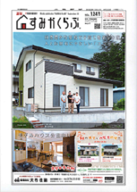 sumika20220922-1.png