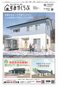 sumika20250306.png