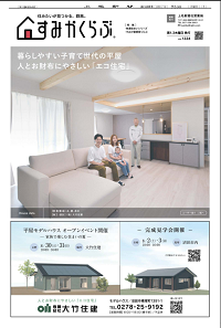 sumika20250703.png